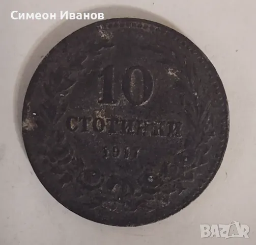  България 10 стотинки 1917 #923 , снимка 1