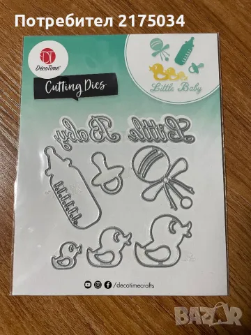 Щанци DecoTime 5/7х10см., снимка 7 - Други - 49055494