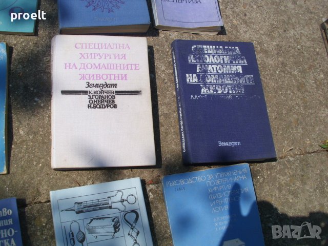 Учебници и ръководства по ветеринарна медицина-2, снимка 8 - Други - 37513486