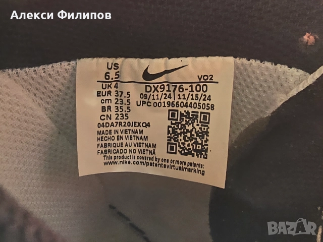 Маратонки Nike Gamma Force 37.5, снимка 5 - Маратонки - 51966266