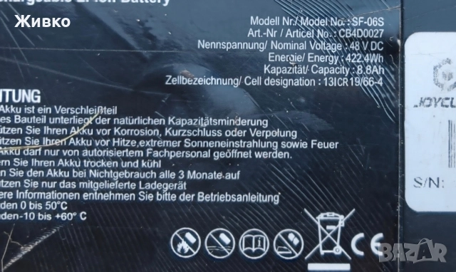 Батерия за ел. велосипед Fischer 48V., снимка 4 - Части за велосипеди - 52750216