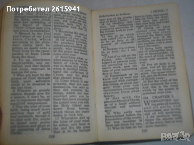 Стара Джобна Библия На Англ.Език-1809г-"New Testament"-New York-Since 1809, снимка 9 - Антикварни и старинни предмети - 39470403