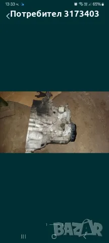 Скоростна кутия за тойота