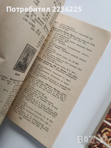 ЛОТ Каталози за пощенски марки, снимка 5 - Специализирана литература - 53564738