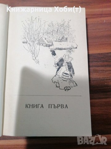 Григорий Боровиков - Порой - 1964г ОТЛИЧНА, снимка 6 - Художествена литература - 39417785