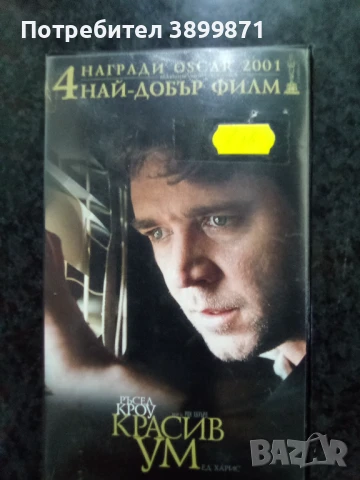 Продавам видеокасети цена 10 лева, снимка 6 - DVD филми - 50446123