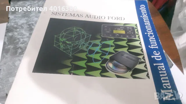 Радио за Ford 3000 TRAFFIC, снимка 5 - Радиокасетофони, транзистори - 48882721