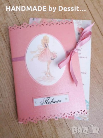 Покани за абитуриентски бал, снимка 7 - Покани - 28086822