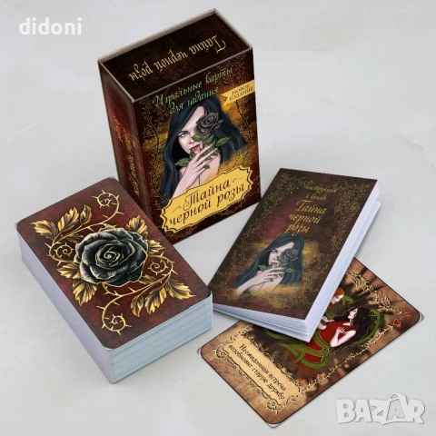 Таро консултации с много и различни видове карти, снимка 4 - Други услуги - 52017255