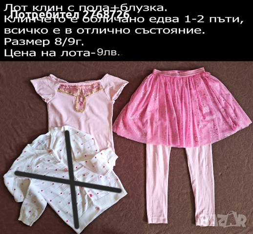 УПОТРЕБЯВАНИ ДРЕХИ ЗА МОМИЧЕНЦЕ-част 3, снимка 5 - Детски комплекти - 49189181
