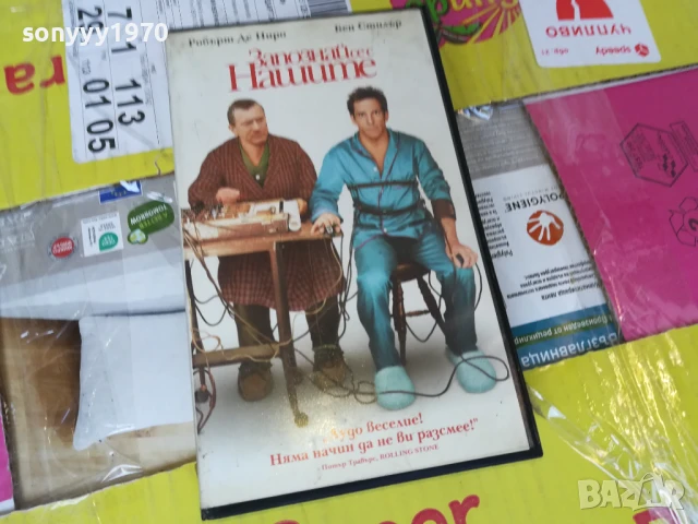 ЗАПОЗНАЙ СЕ С НАШИТЕ-ORIGINAL VHS VIDEO TAPE 3005250934LBCHERY, снимка 8 - Други жанрове - 50480175