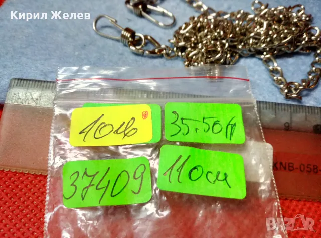 ДЪЛГА ЗДРАВА НЕРЪЖДАЕМА СТОМАНЕНА ВЕРИЖКА СИНДЖИР ПОДХОДЯЩ За ДРЪЖКА на МАЛКА ДАМСКА ЧАНТА 37409, снимка 3 - Колиета, медальони, синджири - 47316351
