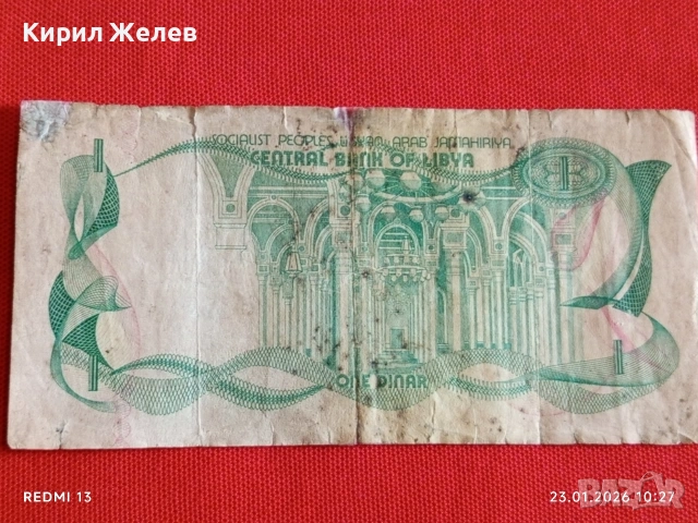 Две банкноти СИРИЯ, РУМЪНИЯ стари редки за КОЛЕКЦИЯ ДЕКОРАЦИЯ 53310, снимка 9 - Нумизматика и бонистика - 53197308