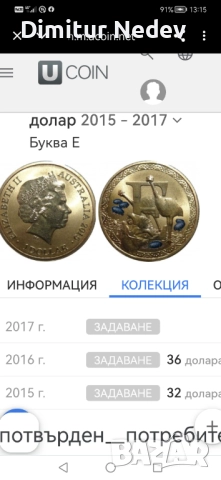 1 австралийски долар 2016г /Английска азбука