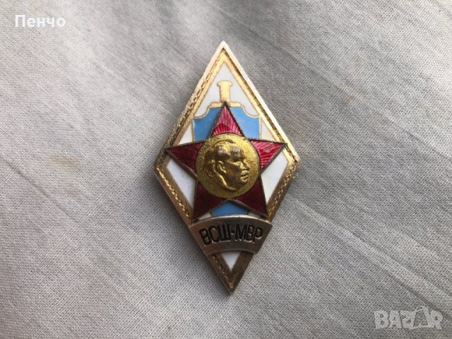 нагръден знак /ромб/ ВСШ-МВР - 1969/87г., снимка 1 - Антикварни и старинни предмети - 43030605