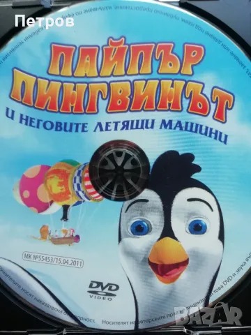 7 диска Детски филми, снимка 8 - Анимации - 49628874