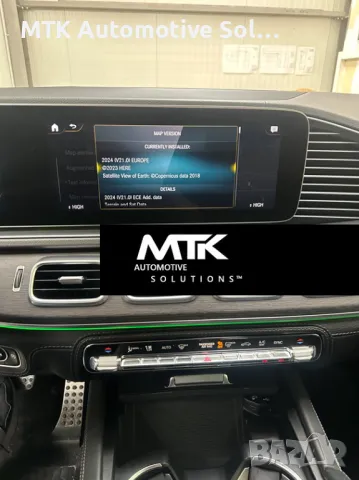 Ъпдейт на навигационни карти Мерцедес, снимка 3 - Сервизни услуги - 48670954