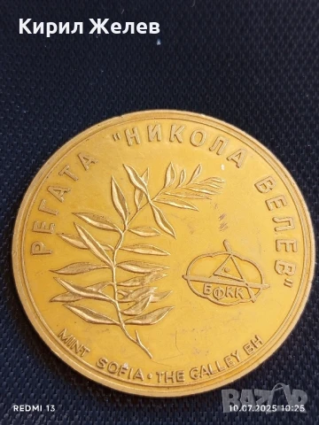 Плакет РЕГАТА НИКОЛА ВЕЛЕВ рядък за КОЛЕКЦИЯ ДЕКОРАЦИЯ 47638, снимка 2 - Антикварни и старинни предмети - 50970809