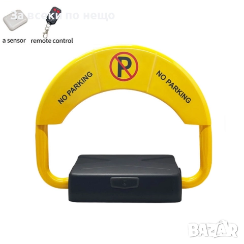 Паркинг скоба с батерия и дистанционно Два модела, снимка 6 - Аксесоари и консумативи - 51507151