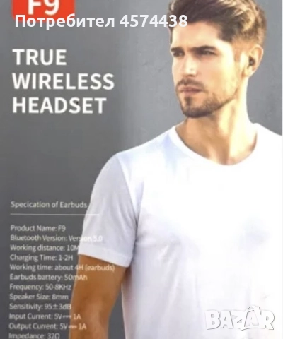 Оригинални F9 Wireless V5.0 Безжични Headphones Слушалки, снимка 7 - Bluetooth слушалки - 52207603