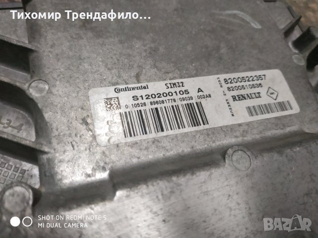 Компютър ECU Renault Clio 1.2 8200522357, S120200105 A, S120200105A, 8200510536, снимка 3 - Части - 39638330