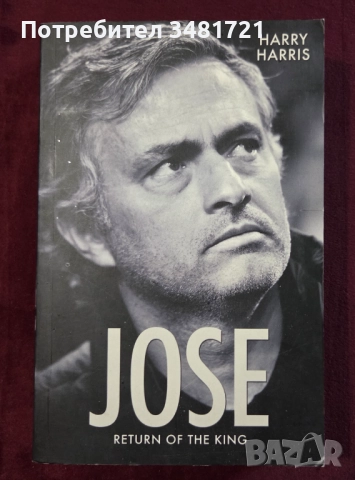 13 футболни енциклопедии, биографии, справочници, история, снимка 14 - Енциклопедии, справочници - 52480629