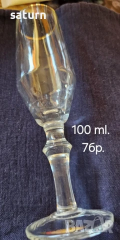 чашки за ракия златен кант, снимка 3 - Чаши - 50948293