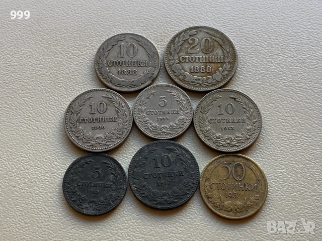 5 стотинки, 10 стотинки,20 стотинки, 50 стотинки България