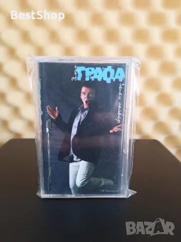 Графа - Зелен хайвер