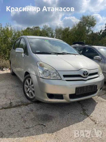 Гърловина казанче чистачки за Тойота корола версо.2004-2008г, снимка 5 - Части - 47566452