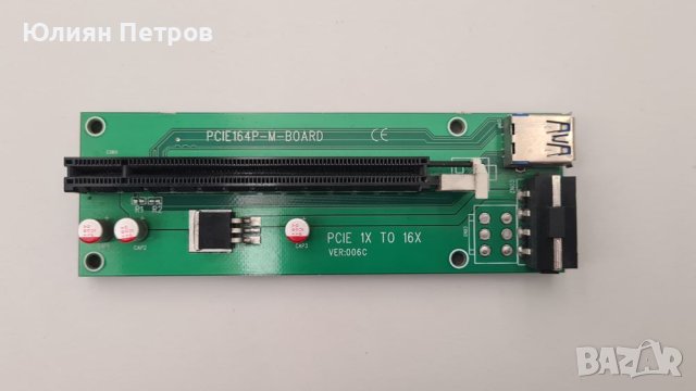 PCIE164P-M-BOARD extenders, USB Risers, Екстендери, Рейзъри, снимка 3 - Кабели и адаптери - 44047686