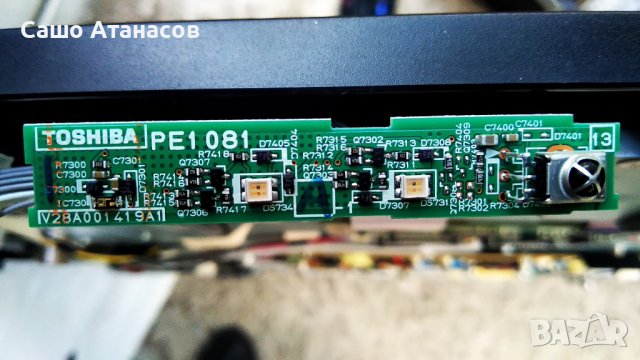 TOSHIBA 55XL975 с счупена матрица ,PA-3201-02TS-LF REV:A ,PE1080 ,6870C-0402C ,TYL550TE12A01 REV:0.3, снимка 15 - Части и Платки - 37159649