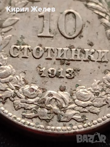 МОНЕТА 10 стотинки 1913г. ЦАРСТВО БЪЛГАРИЯ УНИКАТ ПЕРФЕКТНО СЪСТОЯНИЕ ЗА КОЛЕКЦИОНЕРИ 36031, снимка 4 - Нумизматика и бонистика - 39369372