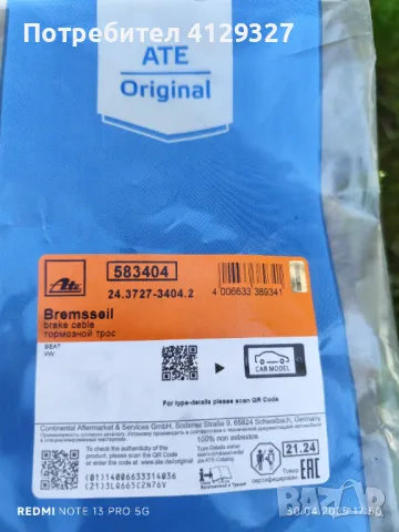 Жило ръчна спирачка за Sharan, Alhambra 2000-2010