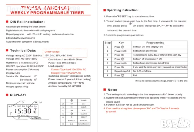 Седмичен програматор, снимка 2 - Други стоки за дома - 49111141