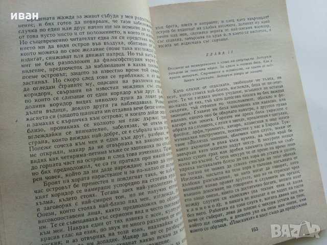 Пътешествията на Гъливър - Дж.Суифт, снимка 6 - Детски книжки - 28819567