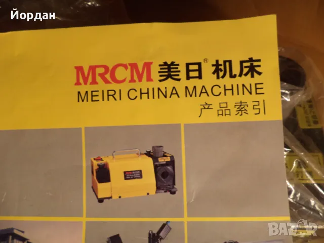 машина за заточване на свредла, снимка 18 - Други инструменти - 49865814