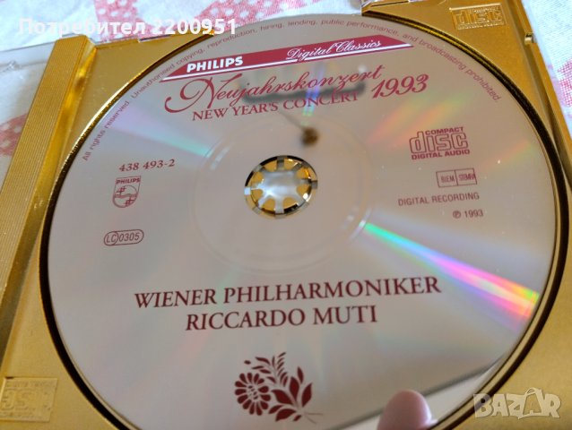 RICCARDO MUTI-STRAUSS, снимка 12 - CD дискове - 44129420