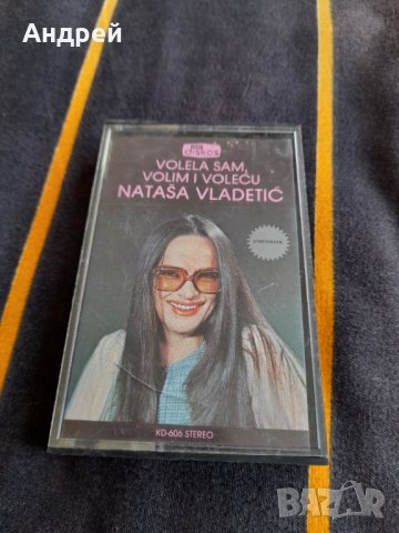 Стара аудио касета,касетка Natasa Vladetic