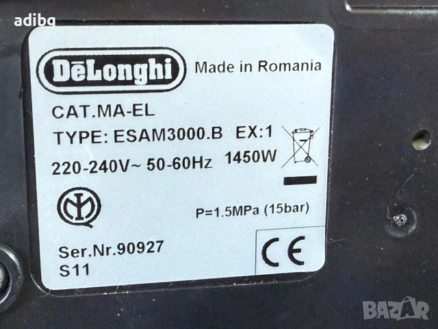 Евтини Части - Delonghi Magnifica ESAM3000 ESAM 3000, снимка 11 - Кафемашини - 52245090
