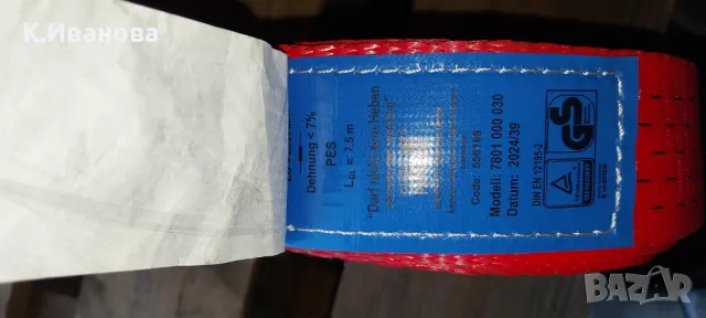 Чисто нови колани за укрепване на товари с тресчотки, снимка 4 - Други инструменти - 48959326