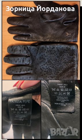 Продавам черни кожени ръкавици PATRICIA PEPE