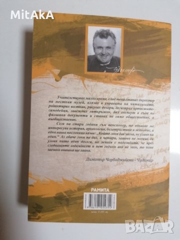 Чудомир. Събрани произведения. Том 4: Статии. Краеведски изследвания. кореспонденция, снимка 2 - Художествена литература - 32288912