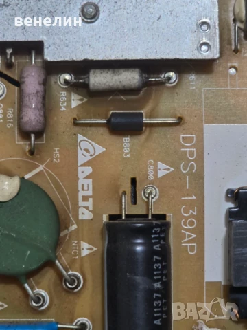 Power board DPS-139AP от PHILIPS 42PFL7656K 02, снимка 2 - Части и Платки - 51339640