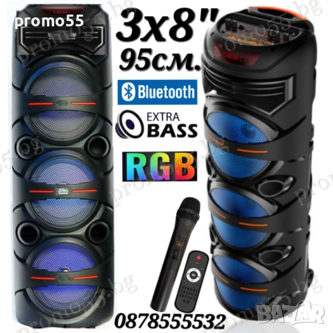 Голяма тонколона 95см. 3х8 инча с безжичен микрофон, дистанционно, RGB
