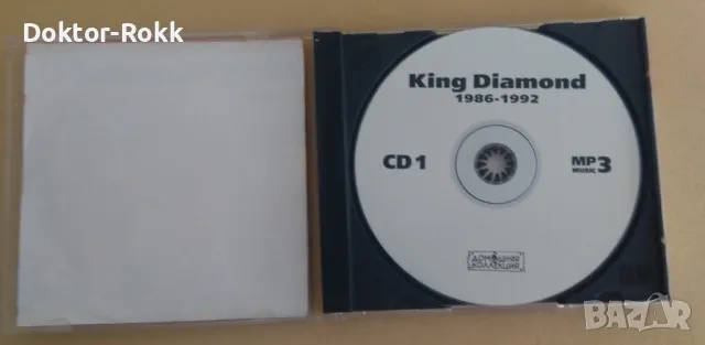 King Diamond – MP3 Collection CD 1 [2002], снимка 3 - CD дискове - 49201311