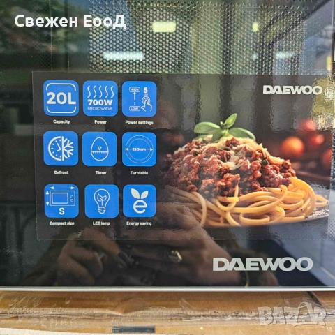 микровълнова фурна DAEWOO - 20L.