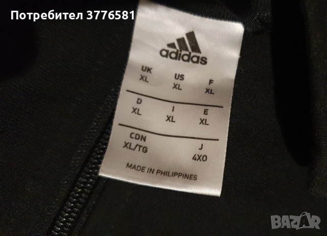 Анцунг горнище adidas Real Madrid / анцунг горнище Juventus , снимка 9 - Футбол - 49703273