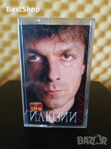 Тео - Илюзии