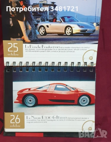 Уникални модели автомобили / Voitures Extraordinaires. 365 Jours Solar, снимка 11 - Енциклопедии, справочници - 51237907